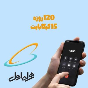15 گیگابایت 120 روزه
