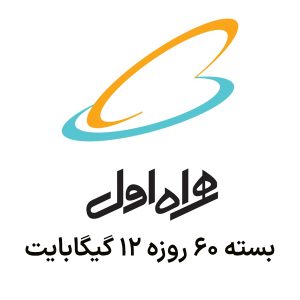 12 گیگابایت ۶۰ روزه
